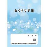 お薬手帳 ブルー ダイオープリンティング