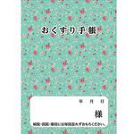 お薬手帳 花 ダイオープリンティング