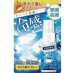 111146 マスク用クール除菌スプレー 30mL サン・スマイル