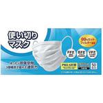 使い切りマスクレギュラーサイズ50枚入り COCORO