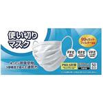 使い切りマスクレギュラーサイズ50枚入り COCORO