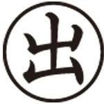 Xスタンパー簿記スタンパー 黒 X-BKLシリーズ シヤチハタ