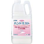 SAH2L サニテートAハンドミスト 2L ライオンハイジーン