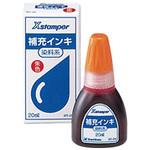 染料系インキ 20mL 朱 シヤチハタ