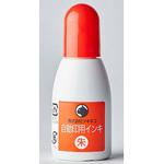 JI-20 自動印用インク 朱 ツキネコ