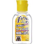 316359 手ピカジェルプラス 60mL 健栄製薬