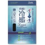 クロスミント 長袖コンプレッションウェア 持続冷感 UVカット UPF50+ 関西ファッション連合