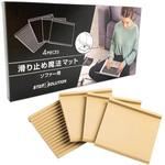 ソファー用 滑り止め魔法マット 4枚セット SSシリーズ ステップソリューション