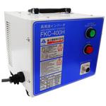FKC-400H インバータ電源装置 400Hz 富士製砥