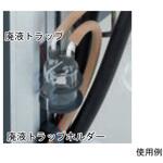 廃液トラップ ウルフ瓶 東京理化器械
