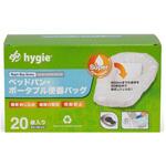 EC-HYG-BAG-BP-20 HYGIE 便器バッグ 20枚入 Hygiena(ハイジーナ)