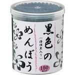 NO.2031 黒色のめんぼう 星野医療器