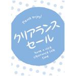 ドット柄 クリアランスセール ポップ・ポスター おしゃれEXPO