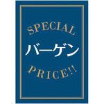 レトロ調 バーゲン ポップ・ポスター おしゃれEXPO