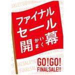 フラッグ柄 ファイナルセール ポップ・ポスター おしゃれEXPO