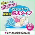 EA922KB-9A 衣類用酸素系漂白剤 ワイドハイター 3.5kg×4個 エスコ