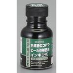 EA939AG-77 合成コバインキ クロ 70mL エスコ