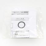89493-60010 (89493)GASKET， ENGINE OIL トヨタ