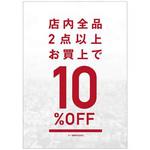 シンプル 2BUY 10%OFF ポップ・ポスター おしゃれEXPO