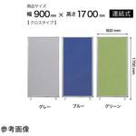 連結スクリーン クロス NCP1-1709BNシリーズ コマイ