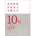 バイカラー 2BUY 10%OFF(グレー) ポップ・ポスター おしゃれEXPO