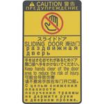 74541-58080 (74541)LABEL， SLIDE DOOR 1個 トヨタ 【通販