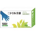 ニトリルグローブ 100枚入 TN-002シリーズ ビクタス