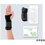 ギプス包帯 ハイブリッドシーネ リスト ショートタイプ SIGMAX(シグマックス)