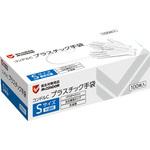 コンドルC プラスチック手袋パウダーフリー 100枚入り×10箱 SD840-00シリーズ CONDOR(山崎産業)