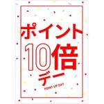 幾何学模様 ポイントアップポップ(10倍)(赤) ポップ・ポスター おしゃれEXPO