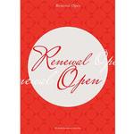 RenewalOpen 紋様(赤) ポップ・ポスター おしゃれEXPO
