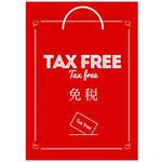 TAX FREE (免税) ポップ・ポスター おしゃれEXPO