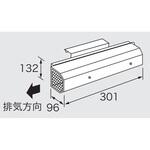 0703199 アルコーブ排気カバーL25 ノーリツ