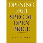 リッチカラー OPEN FAIR(ゴールド) ポップ・ポスター おしゃれEXPO