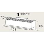 0705245 排気カバーC86 ノーリツ