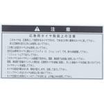 42668-28060 (42668)スペアタイヤ コーションプレート トヨタ