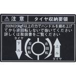 (74544)タイヤ キャリア プレート トヨタ