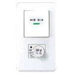 浴室換気用タイマースイッチ 東芝キヤリア