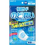 快適ガードのど潤いぬれマスク無香タイプ 白元アース