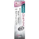 システマ ハグキプラスWハミガキ LION(ライオン)