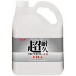 超耐久プロつやコート Ⅱ HG リンレイ