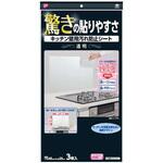 キッチン壁用汚れ防止シート 東洋アルミエコープロダクツ