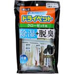 備長炭ドライペット クローゼット用 エステー