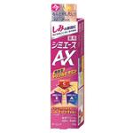 薬用 シミエースAX クラシエホームプロダクツ販売