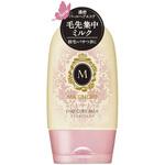 マシェリ エンドキュアミルク ファイントゥデイ資生堂