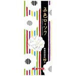 F0010-98-60 カメヤマ 五色ローソク カメヤマ