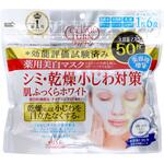 クリアターン 薬用美白 肌ホワイトマスク コーセー