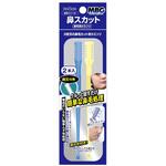 MBG鼻スカット(OPP) 三宝商事