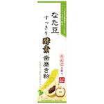 なた豆すっきり酵素歯磨き粉 三和通商