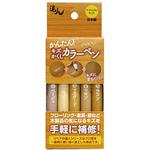 キズかくしカラーペン5色セット 高森コーキ